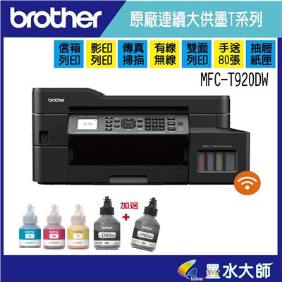 MFC-T920DW