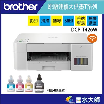DCP-T426W