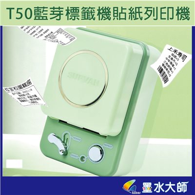 T50a條碼機標籤機手機藍芽列印貼紙機