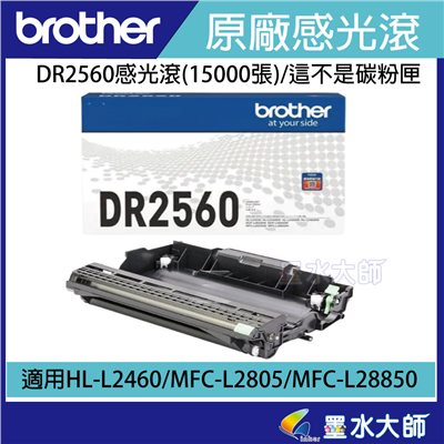 DR2560 DR-2560