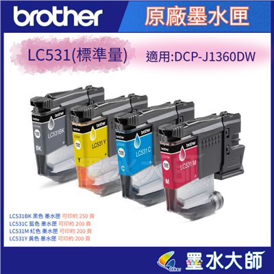 brother LC-531 標準容量墨水匣 適用機型: DCP-J1360DW