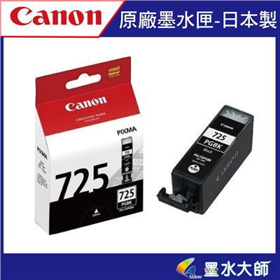 725黑色墨水匣