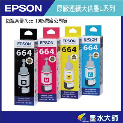 EPSON原廠664墨水
