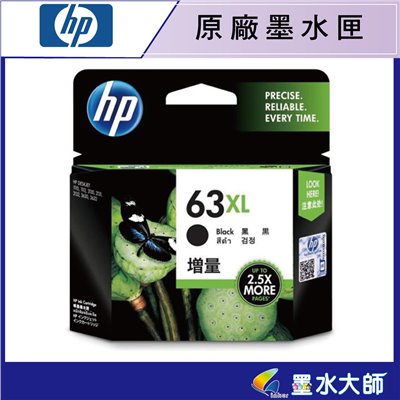 HP NO.63XL黑色 63XL彩色原廠墨水匣