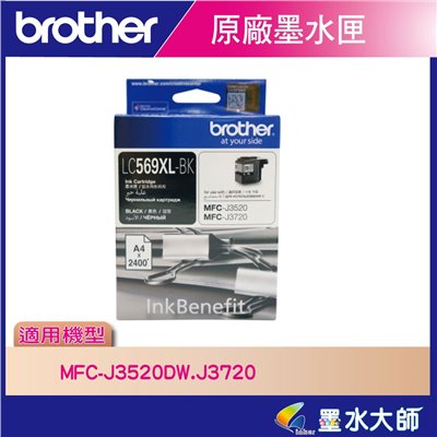 墨水大師▶Brother原廠墨水匣LC565XL,LC569XL,LC-565,LC-569 CL565xL▶MFC-J2310/MFC-J3520,MFC-J3720墨水