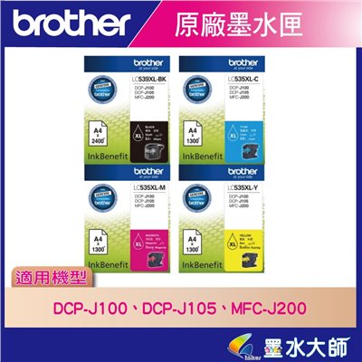 墨水大師▶Brother原廠墨水匣LC535,LC539黑藍黃紅色▶DCP-J100,DCP-J105,MFC-J200墨水匣LC-539XL,LC535XL