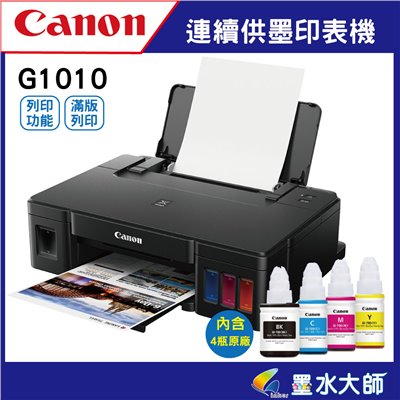 canon G1010 連續供墨
