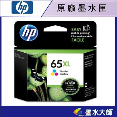 HP NO.65XL黑色 65XL彩色原廠墨水匣