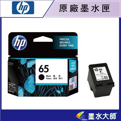 HP NO.65黑色 65彩色原廠墨水匣