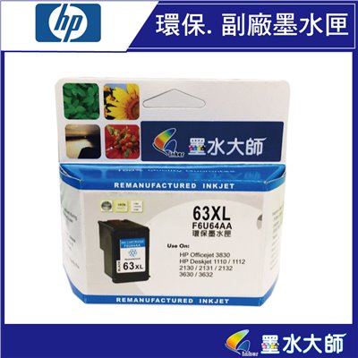 墨水大師實體門市▶HP 副廠NO.63XL墨水匣黑色高容量▶NO.63XL副廠彩色高容量墨水匣/HP 63 /HP63/NO.63