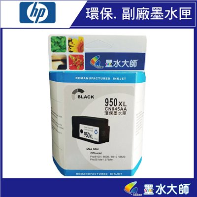 墨水大師門市▶HP副廠NO.950XL NO.951XL/HP 950 951紅黃藍色NO.950 NO.951墨水匣