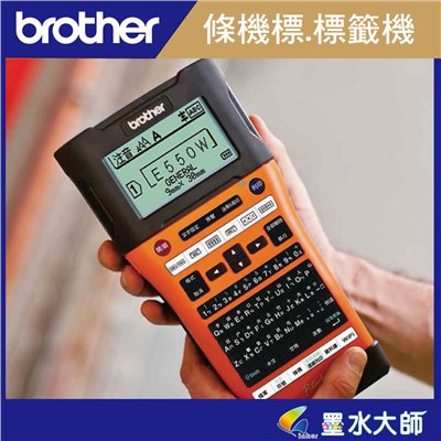 墨水大師►Brother PT-E550WVP,PTE550 手持式標籤機條碼機►支援至24mm標籤帶 ◄單機+電腦+無線