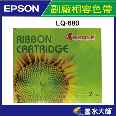 墨水大師實體門市▶EPSON副廠色帶LQ680C LQ-680 LQ-670C 色帶點陣印表機色帶 收銀機色帶S0155