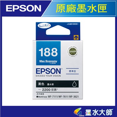 墨水大師▶EPSON原廠墨水匣NO.188黑色紅色黃色藍色▶WF-7111,WF-7611,WF-3621, 原廠188墨水匣