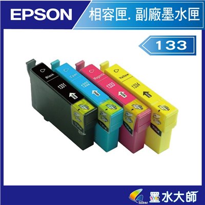 墨水大師▶EPSON NO.133相容副廠墨水匣,133墨水匣▶任選優惠價TX120/T22/TX320/TX130