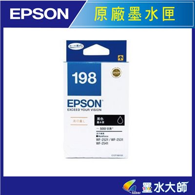 墨水大師▶EPSON原廠墨水匣NO.198黑色高容量標準量用NO.193▶WF-2651/2521/2531/2541