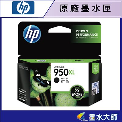 HP NO.950XL黑色 NO.951XL彩色原廠墨水匣