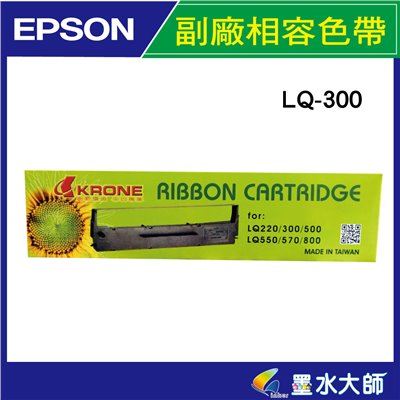 墨水大師實體門市▶EPSON副廠色帶LQ300 LQ-300 LQ570點陣印表機色帶 收銀機色帶S015506