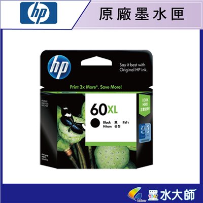 HP NO.60XL黑 60XL彩原廠墨水匣