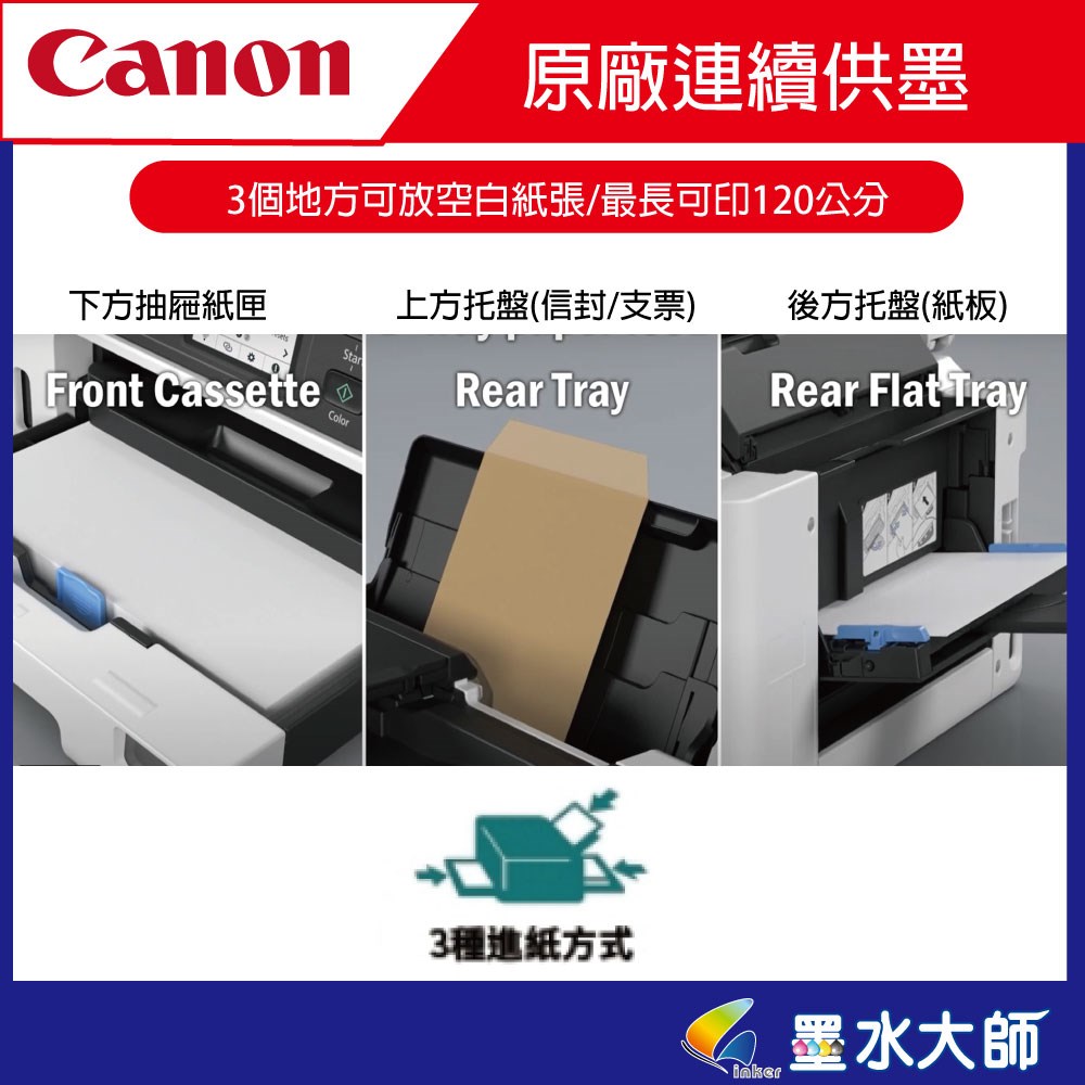canon G系列連續供墨印表機GX4070自動雙面列印機種GI-76墨水