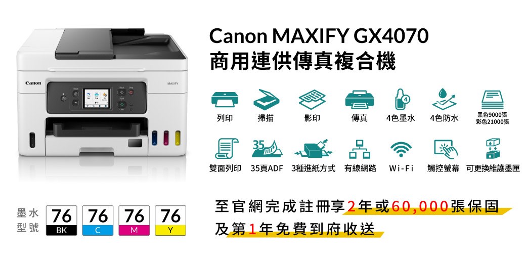 G4070功能