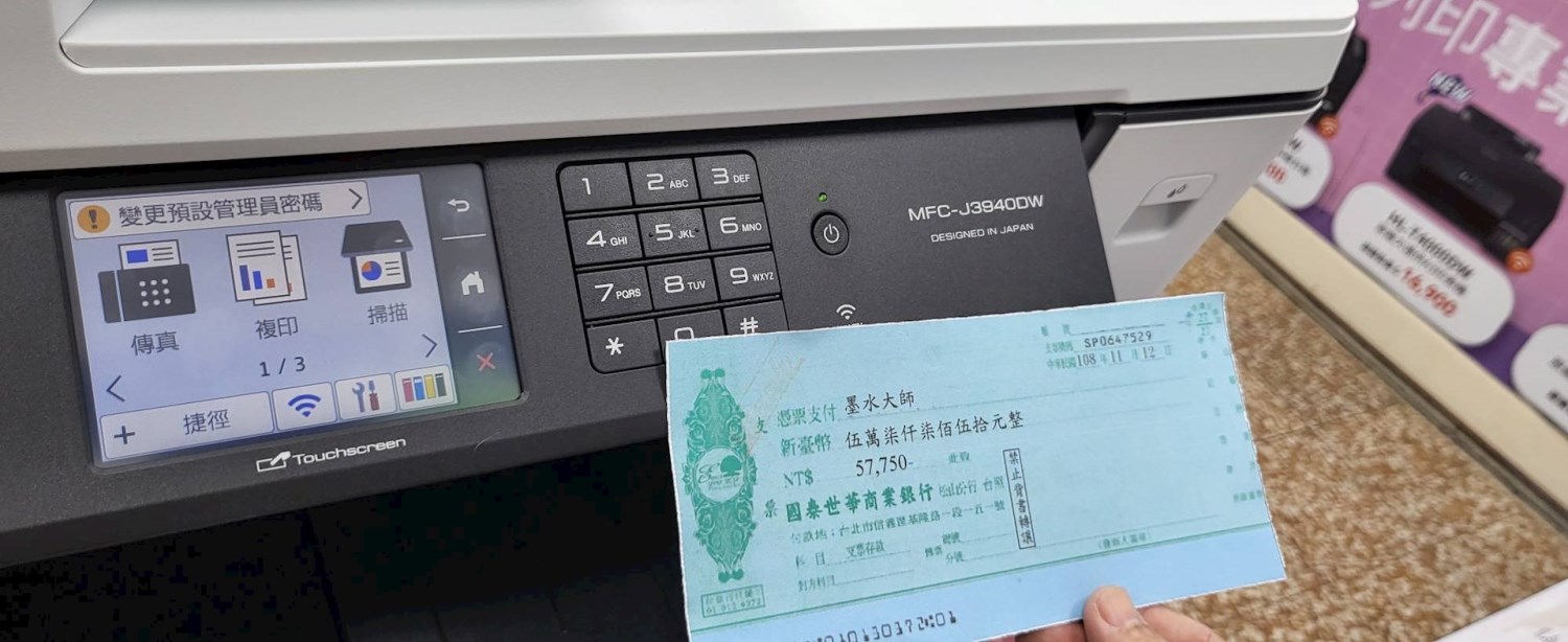 支票列印LC-462XL原廠墨水匣 LC462XL MFC-J3940DW MFC-J2340DW墨水匣